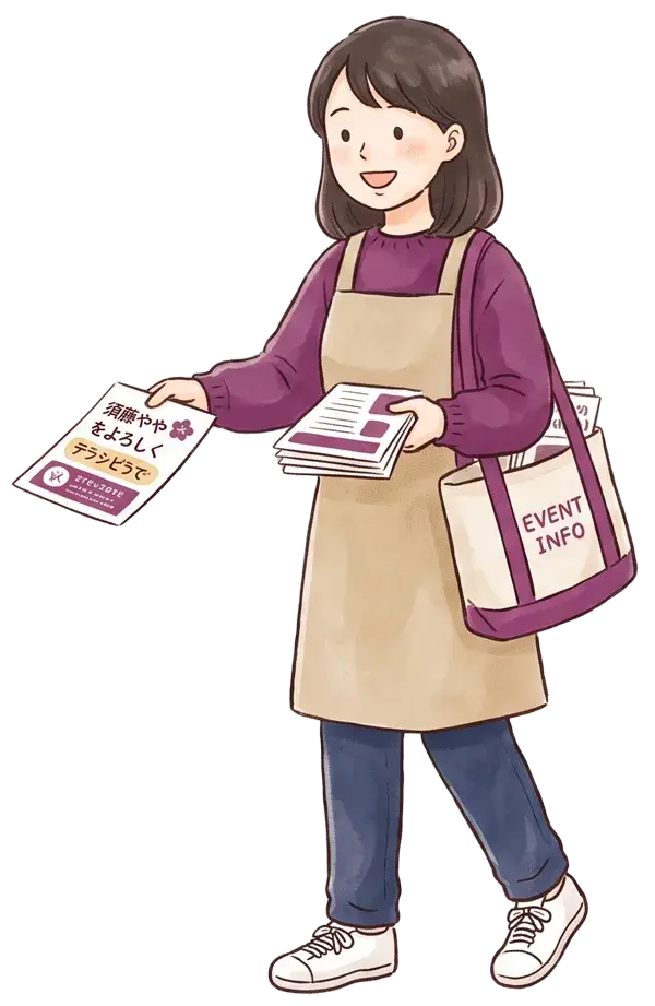 チラシ配り、ポスティング